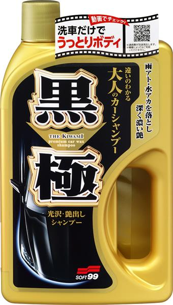 Kiwami Extreme Gloss šampon Dark - 750ml