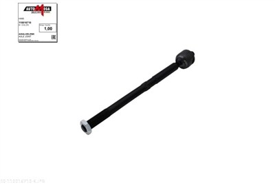 AUTOMEGA 110016710 EAN: 4053184295058.